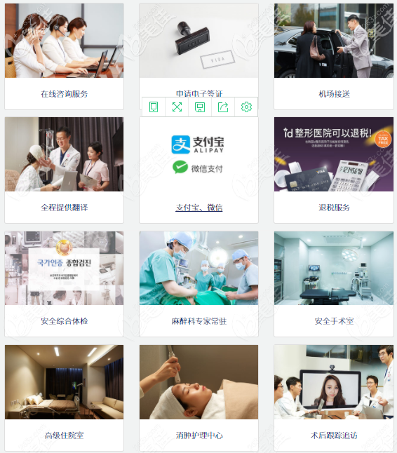 韩国id整形医院为华人顾客提供一站式服务