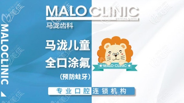 郑州大卫城马泷齿科诊所的价目表已种草,评价下儿牙收费贵不贵？
