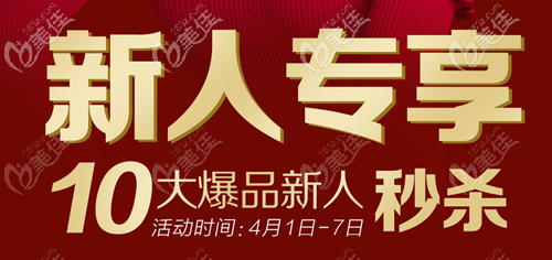 武汉艺星推出了新人专享优惠价格，大腿和腰腹环吸都不贵