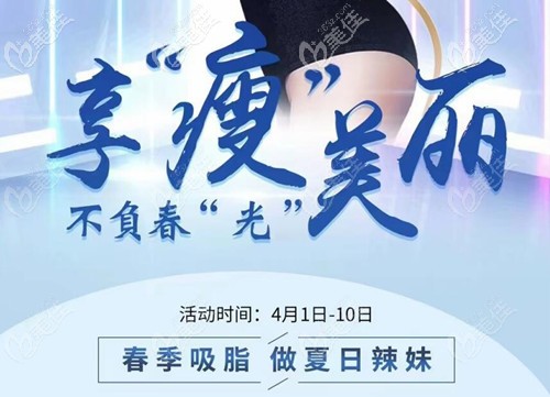 本以为宜春天泽4月做腰腹抽脂16800元不便宜,可送了8800元面部脂肪填充就很值