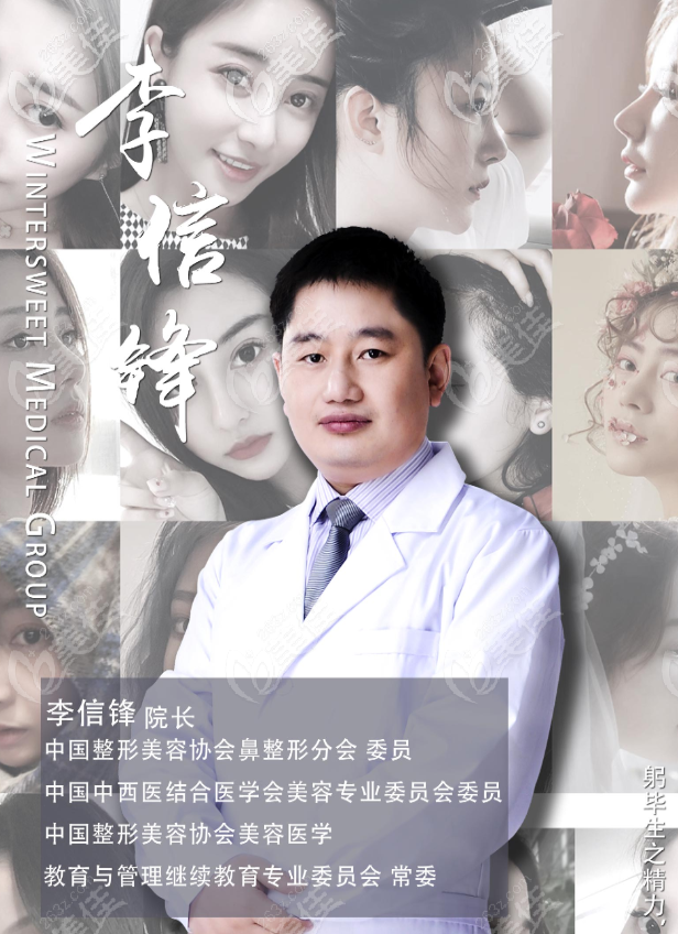 李信锋鼻修复贵吗