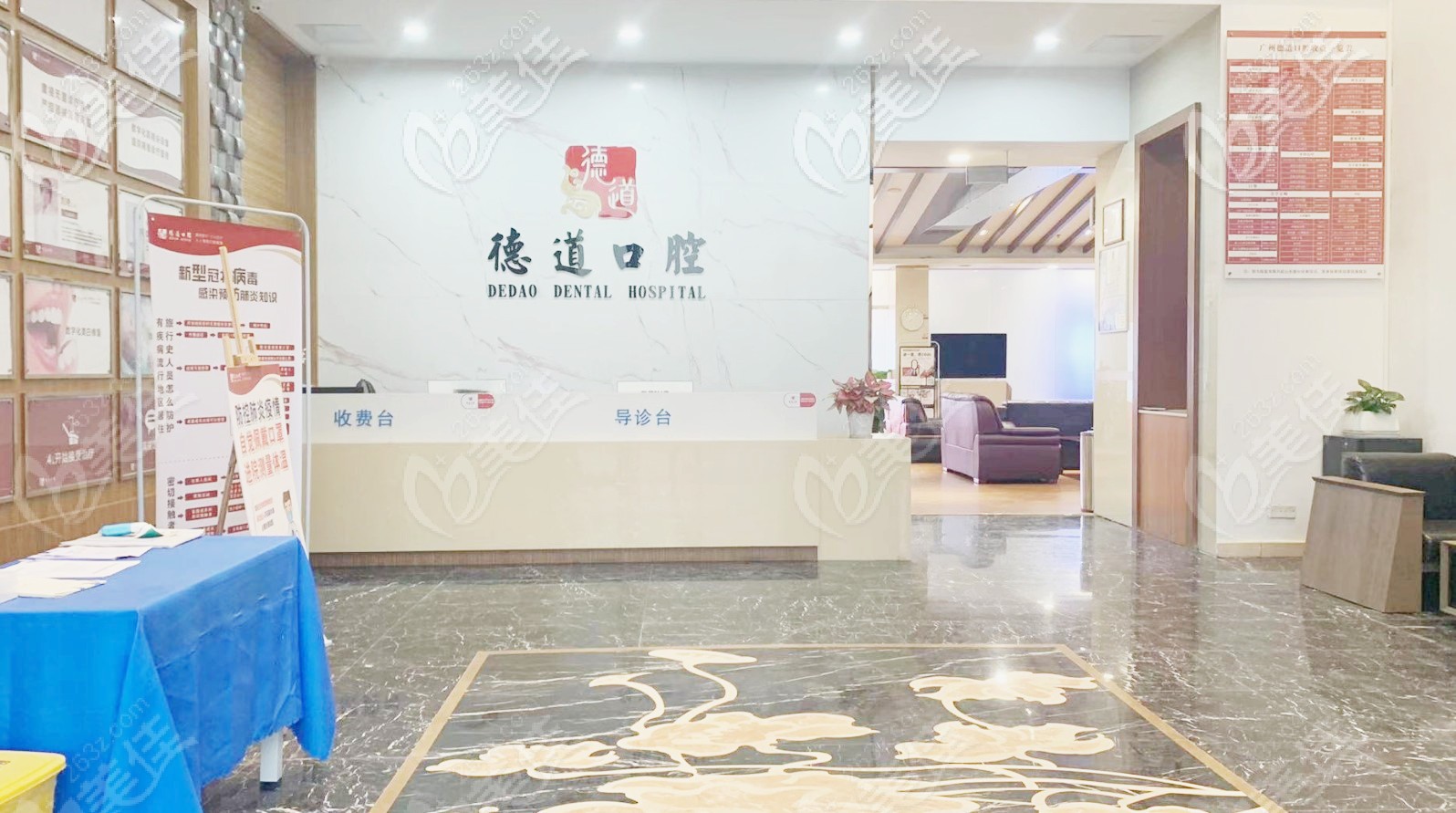 德道口腔大厅中张贴着收费价格表