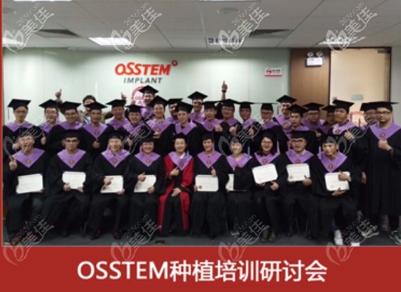 曾医生参加OSSTEM种植培训研讨会的照片 曾医生参加OSSTEM种植培训研讨会的照片