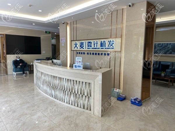 <!--<i data=20240703-sp></i>-->大麦微针植发前台 <!--<i data=20240703-sp></i>-->大麦微针植发前台