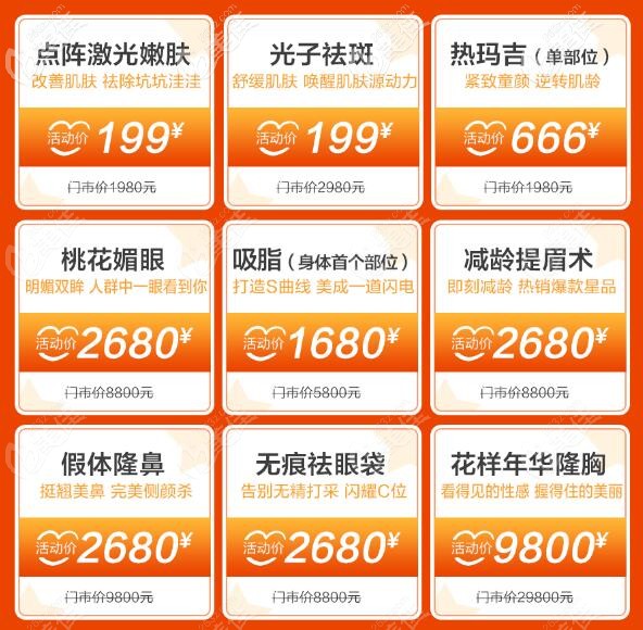 安徽六安非凡整形价格表