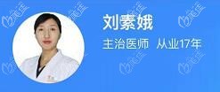 兰州台牙迪萌口腔科-刘素娥矫正医生