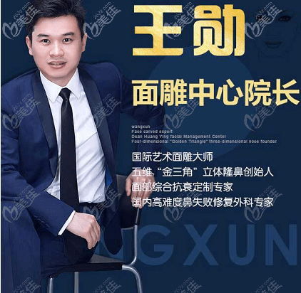 北京英煌王勋医生 北京英煌王勋医生