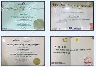 王勋医生部分证书 王勋医生部分证书