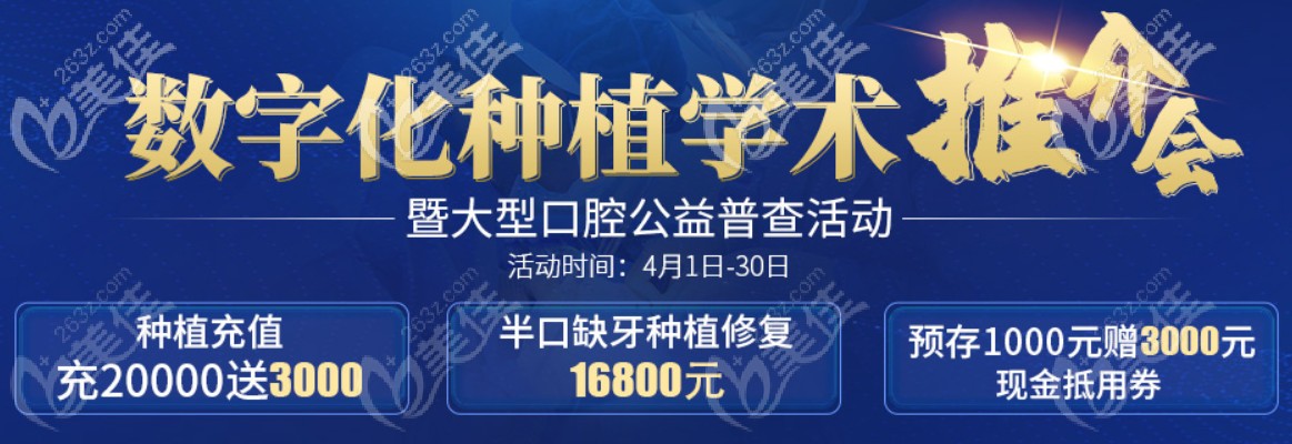 不刷医保也便宜|昆明盘龙区美奥口腔做半口种植牙的价格才16800元起