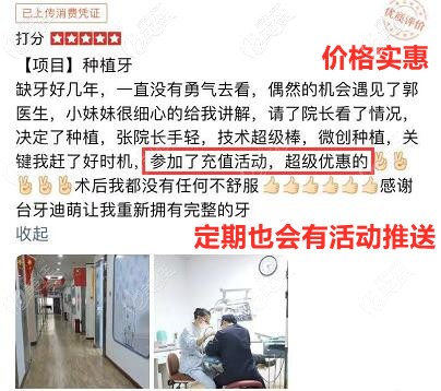 趁着有种植体活动，赶紧做了种植牙