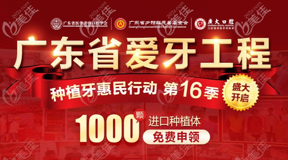 广大口腔的<span style=