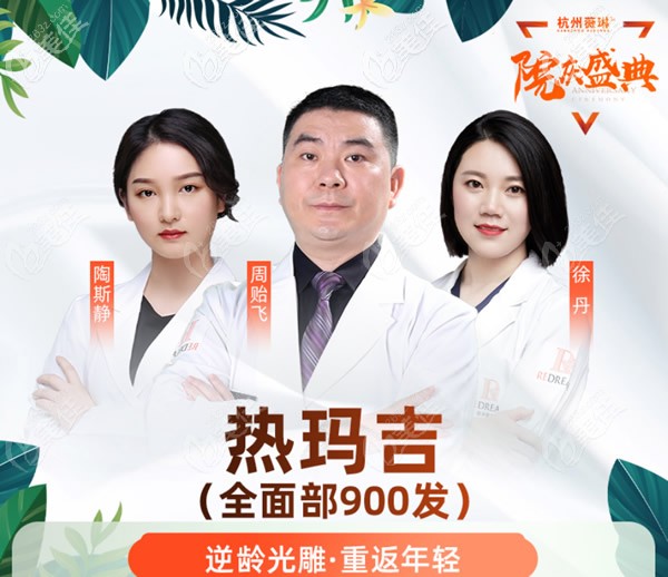 薇琳医院擅长操作热玛吉和皮肤美容的医生 薇琳医院擅长操作热玛吉和皮肤美容的医生