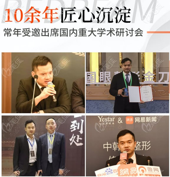 刘兵医生参加学术研讨会照片 刘兵医生参加学术研讨会照片