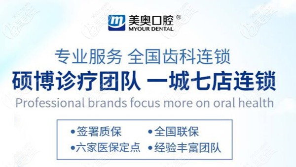 昆山美奥口腔实力
