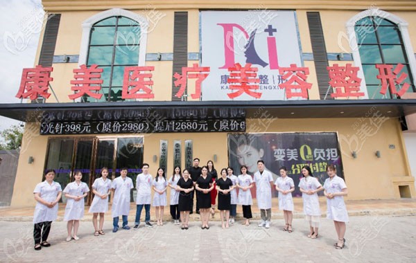 亳州康美医疗美容整形医生团队 亳州康美医疗美容整形医生团队