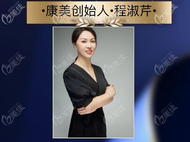 擅长眼鼻、面部提升、吸脂手术的程淑芹院长