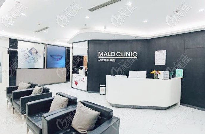 马泷齿科前台处 马泷齿科前台处