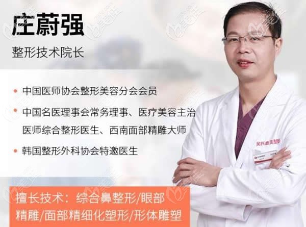 吴氏嘉美整形<!--<i data=20240703-sp></i>-->医生 吴氏嘉美整形<!--<i data=20240703-sp></i>-->医生