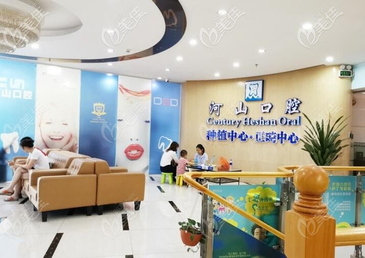 深圳保宝安世纪河山口腔