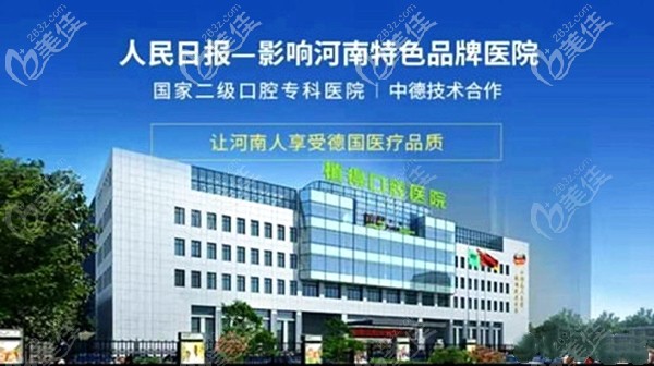 驻马店植得口腔门诊部的收费标准