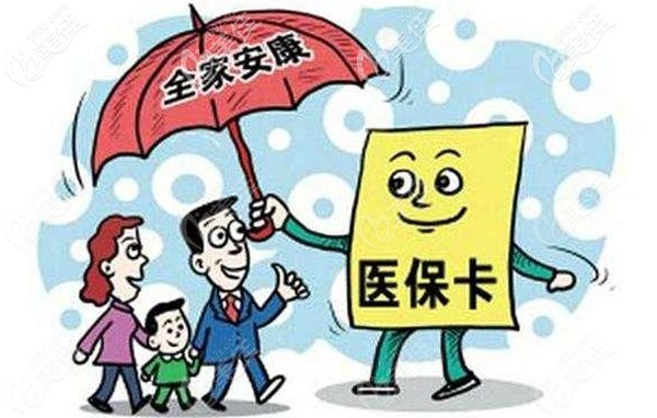 武汉牙科医保报销范围有哪些