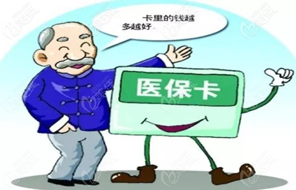 是不是所有口腔项目都能用医保