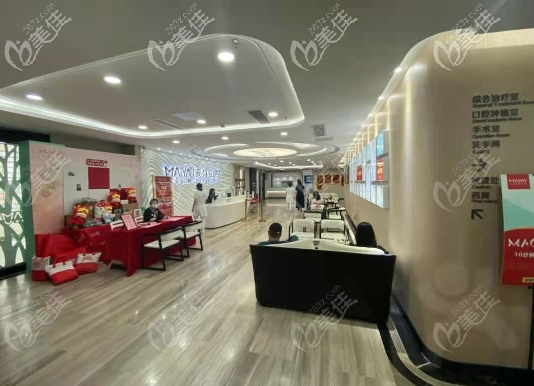 深圳麦芽口腔环境