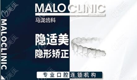 隐适美隐形矫正器