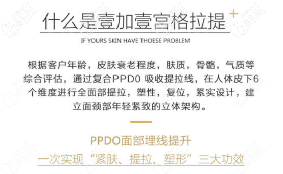 西安壹加壹做面部埋线提升手术用的是宫格提拉术