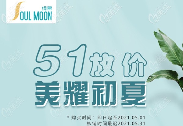 武汉做激光脱毛价格真心便宜，299元就能拥有一张脱毛美肤卡