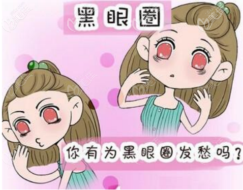 济南诺德拯救你的黑眼圈 济南诺德拯救你的黑眼圈