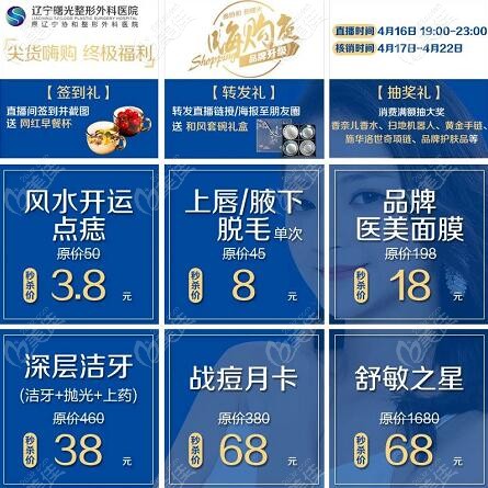 辽宁曙光直播优惠详情项目价格 辽宁曙光直播优惠详情项目价格