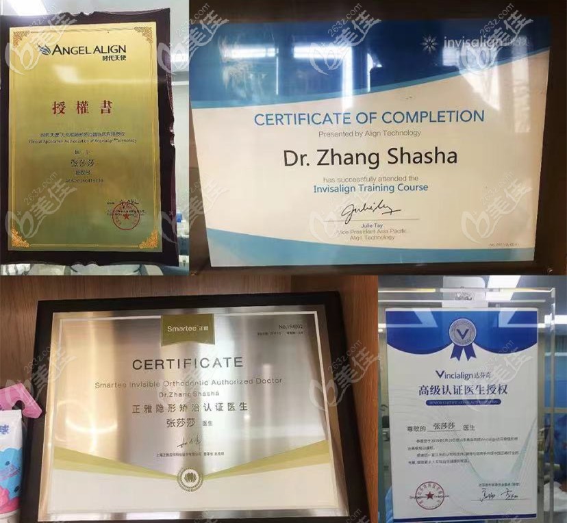 张莎莎医生的荣誉证书 张莎莎医生的荣誉证书