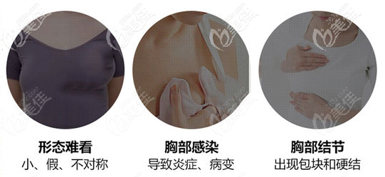 普通自体脂肪丰胸的术后后遗症