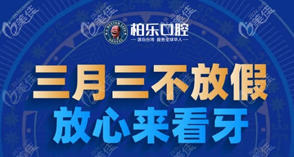 你的理想型是这款价值680元起的冷光美白牙齿吗？