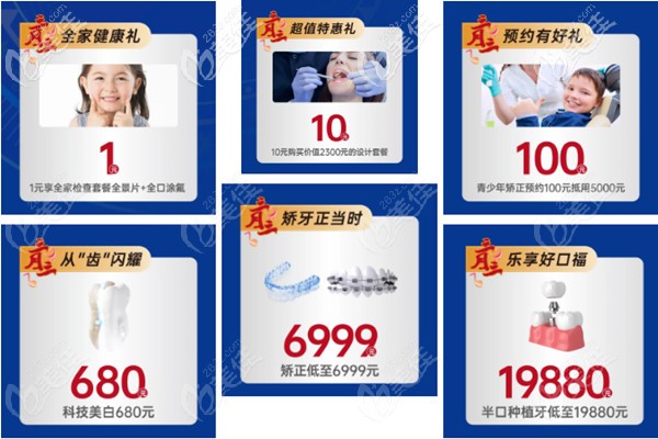 南宁柏乐口腔牙齿美白价格 南宁柏乐口腔牙齿美白价格