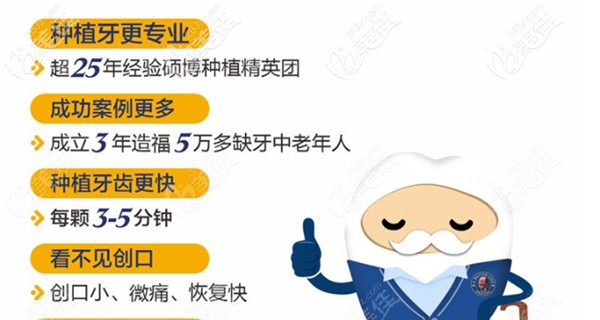 南宁柏乐口腔做种植牙优势 南宁柏乐口腔做种植牙优势