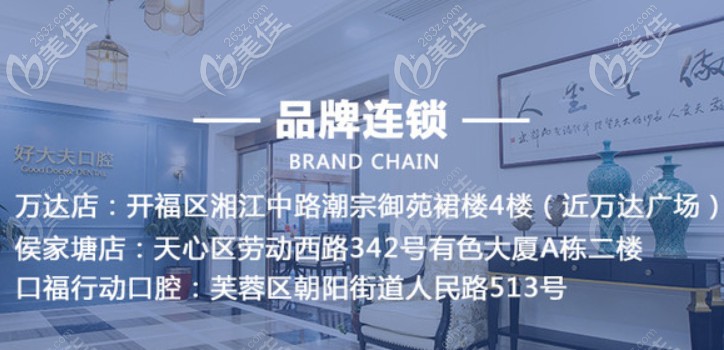 长沙口福行动公益种牙