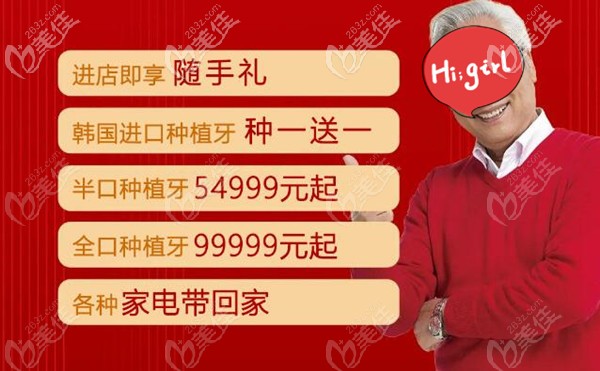牙知道口腔半口、全口优惠价