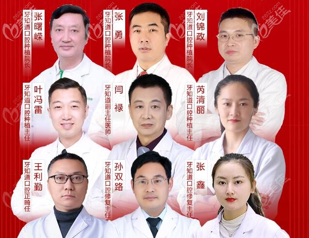 种植牙博览会参与的医生