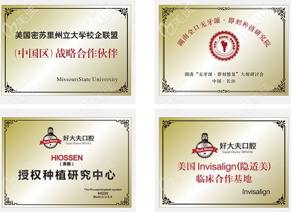 <!--<i data=20240703-sp></i>-->的荣誉证书 <!--<i data=20240703-sp></i>-->的荣誉证书