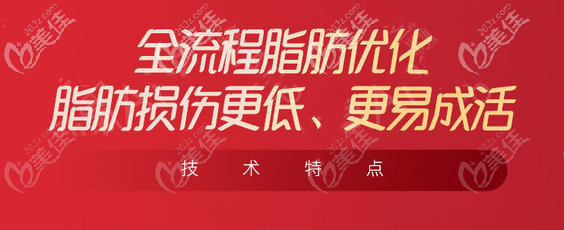 点对点自体脂肪丰胸的技术特点