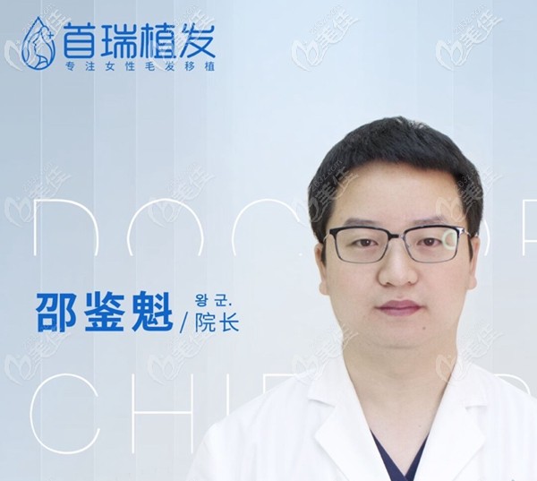 杭州首瑞医生邵鉴魁 杭州首瑞医生邵鉴魁