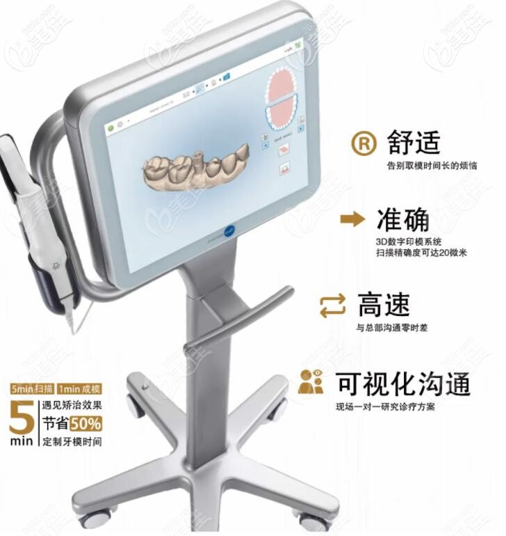 淮安牙知道口腔扫描仪