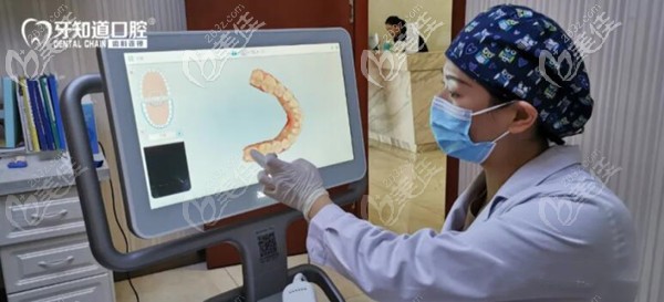 淮安牙知道口腔拥有口扫设备