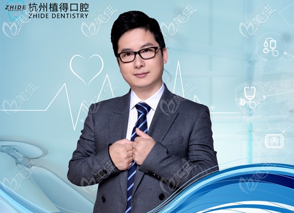 现任杭州植得口腔种植医师蒋峰