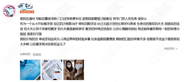 补牙顾客评价靓美口腔 补牙顾客评价靓美口腔