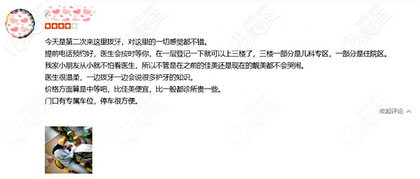 儿童拔牙评价 儿童拔牙评价