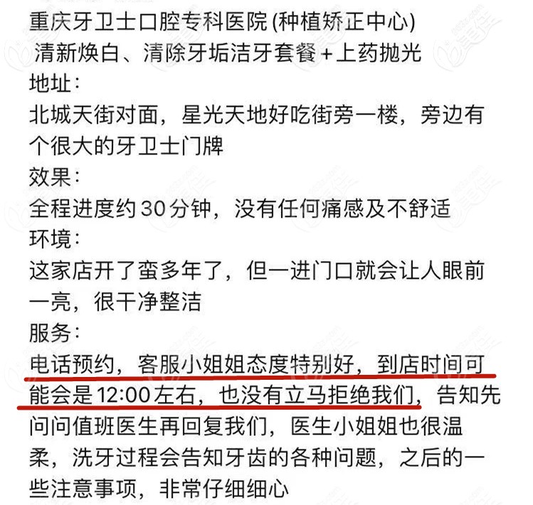 顾客对重庆牙卫士口腔的评价 顾客对重庆牙卫士口腔的评价