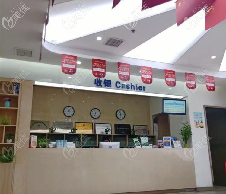 这是牙卫士口腔收费处 这是牙卫士口腔收费处